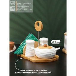 Набор для специй на деревянной подставке BellaTenero, 4 предмета: солонка 70 мл, перечница 70 мл, сахарница 250 мл, салфетница, белый  фото 2