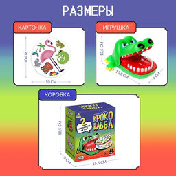 Настольная игра Крокодаббл - Лас играс kids фото 26
