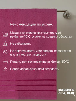 Полотенце банное махровое набор-2шт 70х130 , 50х80 - Фабрика снов фото 7