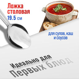 40674 Ложки столовые 6шт нерж/ст MB (х80) - Mayer&boch фото 3