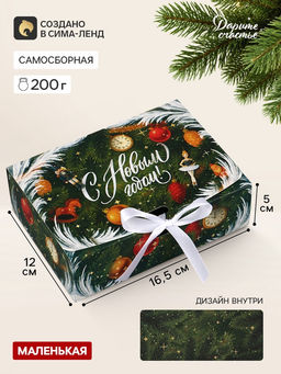 Цена за 3 шт. Коробка подарочная, самосборная двухсторонняя «Щелкунчик», 16.5×12×5 см