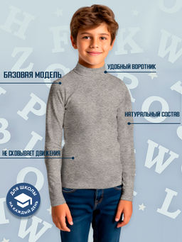 Водолазка "Банлон",темный серый