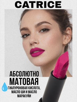 Помада для губ Scandalous Matte Lipstick, 080 Casually Overdressed 940238