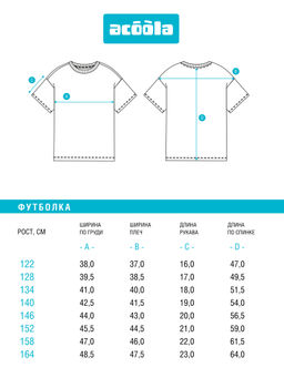 ACOOLA /Футболка детская Kub белый  фото 7