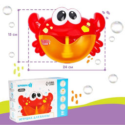 Игрушка для ванны Крошка Я «Пенный Краб», мыльные пузыри, музыкальный, на присоске, от 1.5 лет