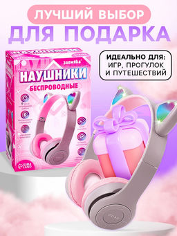 Беспроводные наушники «Котик», световые эффекты, складные, цвет серый
