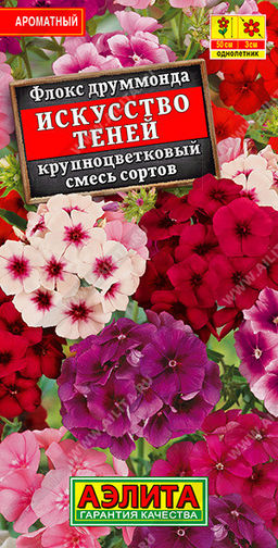 1835A Флокс крупноцветковый Искусство теней, смесь сортов 0,2гр