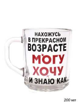 Кружка 200 мл Приколы / 1335 /уп 20/ - ГалеонТрейд фото 6