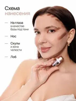 Neverti NP304 Контуринг стик "Sculpt Shaping Stick Contouring" тон 003 марокканские ночи 5 гр