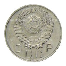 10 копеек 1957 года