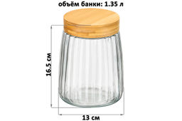 Банка д/хранения 1,35 л 13*13*16,5 см с бамбук. закручивающ. крышкой, рифленое стекло - Elan gallery фото 2