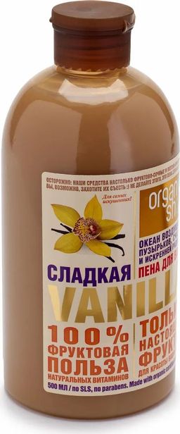 Пена для ванн сладкая vanilla, 500 мл / HOME MADE / Organic Shop  фото 3