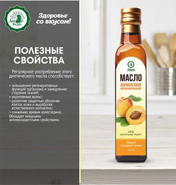 Масло абрикосовое, нерафинированное растительные масло в стеклянной бутылке 500 мл - Дом кедра фото 2