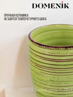 Кружка LEMONGRASS 360мл