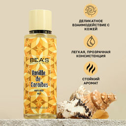Мист для тела и волос Beas Body & Hair Vanille De Caraibes 250 ml