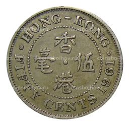 50 центов 1961 года Гонконг