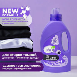 Гель для стирки черных и темных тканей концентрат MEINE LIEBE, 800 мл  фото 8