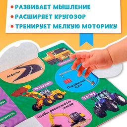 Цена за 4 шт. Книжка картонная с окошками «Транспорт», 10 стр., 1+