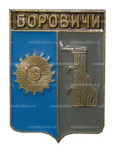 Значок Боровичи