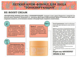 Natura Siberica / Oblepikha C-BERRICA / Легкий крем-флюид Тонизирующий, 50 мл  фото 4