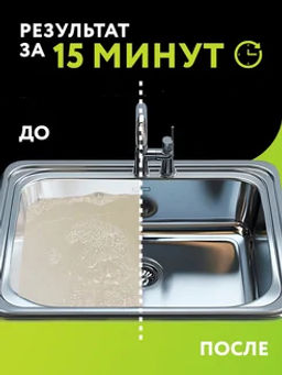 Expel Средство для устранения пищевых и жировых засоров (Жирогон) 600 г (12)  фото 2