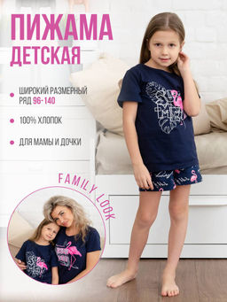 Костюм детский, модель 326, трикотаж (26 размер, Фламинго, синий )