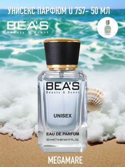 Парфюм Beas 50 ml U 757  unisex