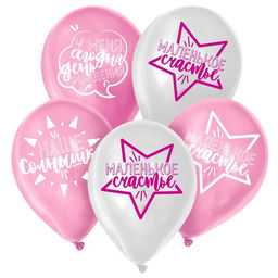 Воздушные шары латексные 12" «День рождения девочки», 5 шт.