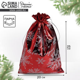 Цена за 10 шт. Мешочек подарочный парча С Новым годом, 20 х 30 см +/- 1.5 см