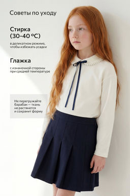 Блузка для девочки Happyfox