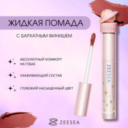 ZEESEA Помада для губ жидкая Interstellar discovery velvet lip cream тон X02, 2 г  фото 3