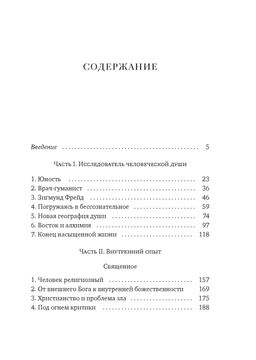 Философский подарок. Сборный комплект из 3-х книг с шоппером в т.у.. Ленуар Ф., Дженова Л. - Колибри фото 4