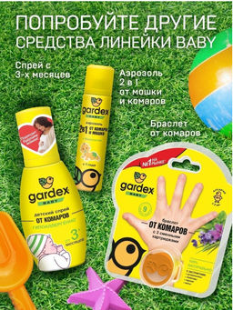 Gardex Baby Бальзам после укусов насекомых  фото 6