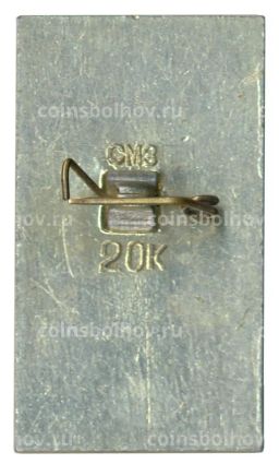Значок Памятник полководцу М.И. Кутузову в Смоленске
