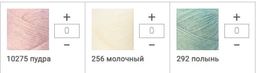 Цена за 5 мотков пряжи SUPER ANGORА