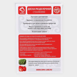 Доска разделочная стеклянная Доляна Сочный лайм, 3020 см  фото 7