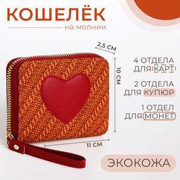 Кошелёк на молнии «Сердце», красный