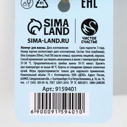 Жемчуг для ванны С 8 Марта!, 75 г, аромат сочной мяты, Чистое счастье  фото 5