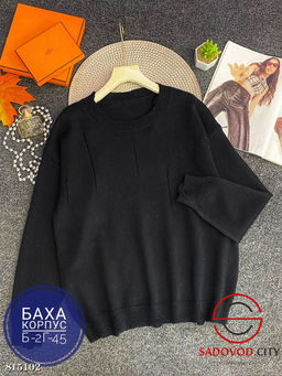 Свитер женский однотонный