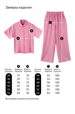 Женский летний костюм оверсайз из ткани-жатка Happyfox  фото 11