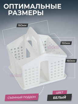 Подставка под столовые приборы Лофт 150х160х160 (белый) 480006 Виолет фото 3