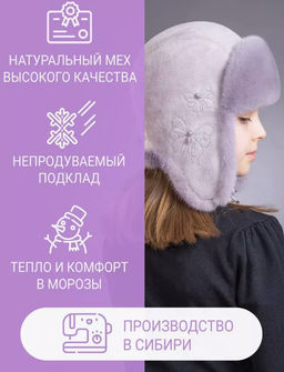 шапка Ушанка детская норка чертополох - Davidovfox фото 8