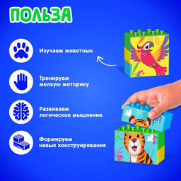 Конструктор пластиковый Весёлый зоопарк, 18 деталей, по методике Монтессори - Соломон фото 4