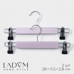 Вешалки для брюк и юбок LaDо́m Brillant, 28×12×2.8 см, 2 шт., деревянные, с зажимами, розовые