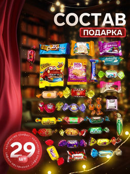 Сладкий новогодний подарок Веселые друзья, 500 г - Simaland фото 2