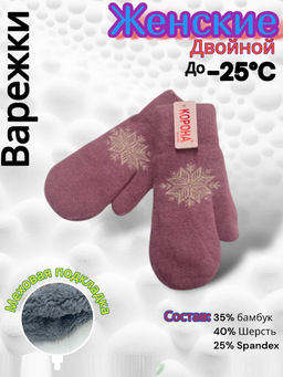 Варежки женские