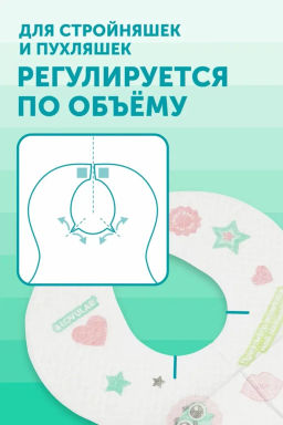 Lovular / Нагрудники одноразовые HOT WIND 10 шт