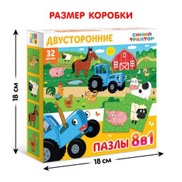 Пазлы 8 в 1, Синий трактор на ферме, двусторонние  фото 6