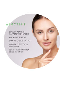 Сыворотка SUCCINIC - IG SKIN DECISION фото 2