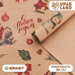 Цена за 10 шт. Бумага упаковочная новогодняя крафт бурый "Медвежата", 50 х 70 см.